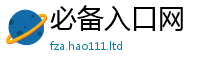 2025年天天免费资料含2025新澳内部爆料最新消息